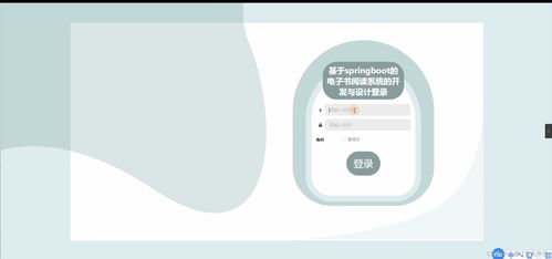 SpringBoot框架下的电子书阅读系统设计与开发——计算机毕业设计实践
