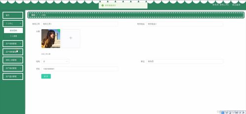 基于Spring Boot的独立学院资产管理系统设计与实现
