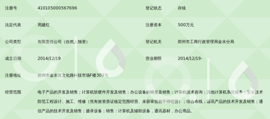 河南宏之成电子科技 软硬协同，驱动数字化未来